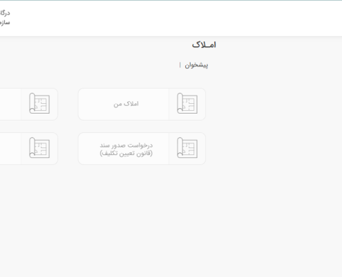 وکلای آرتین - سامانه ثبت من.jpg