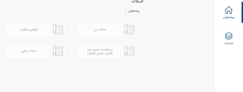 وکلای آرتین - سامانه ثبت من.jpg